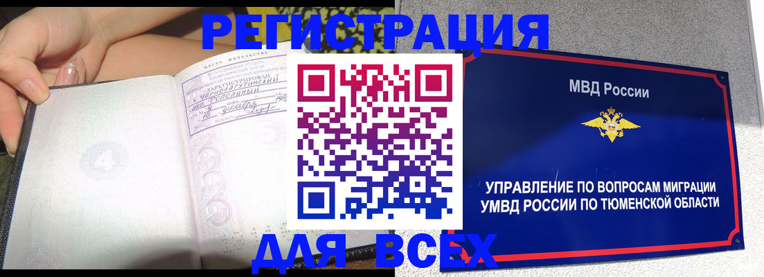 прописка гарантия в Пионерском