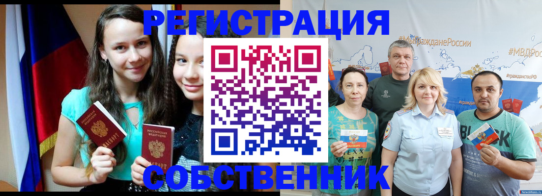 где прописаться в Пионерском